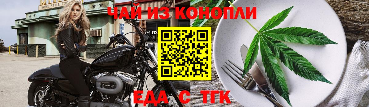 Старый Оскол  Еда ТГК марихуана  Вход с VPN 