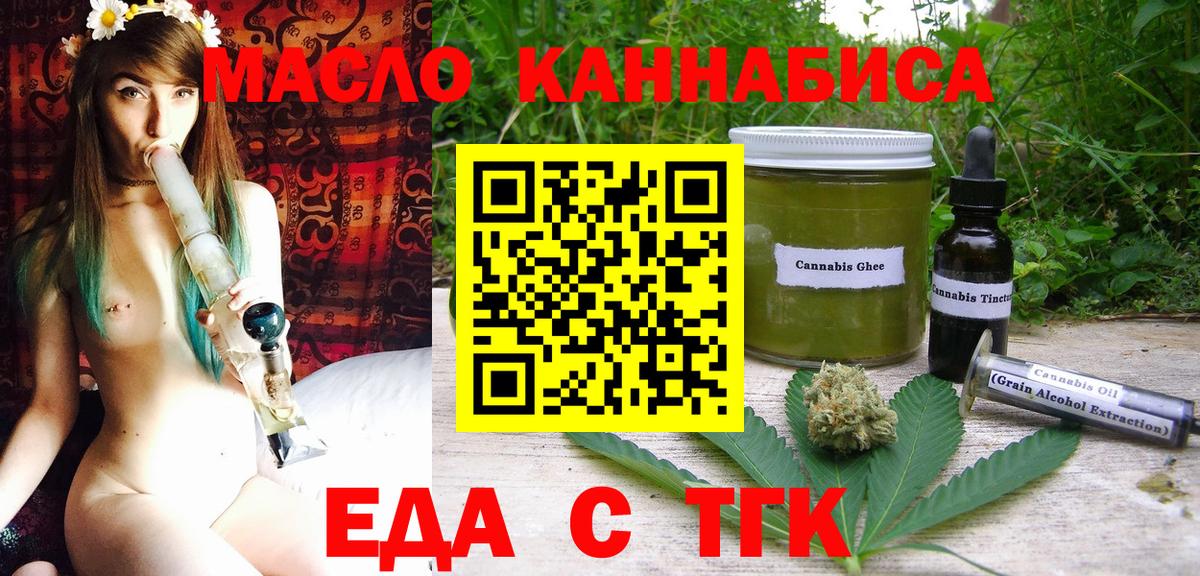 Печенье с ТГК марихуана Старый Оскол