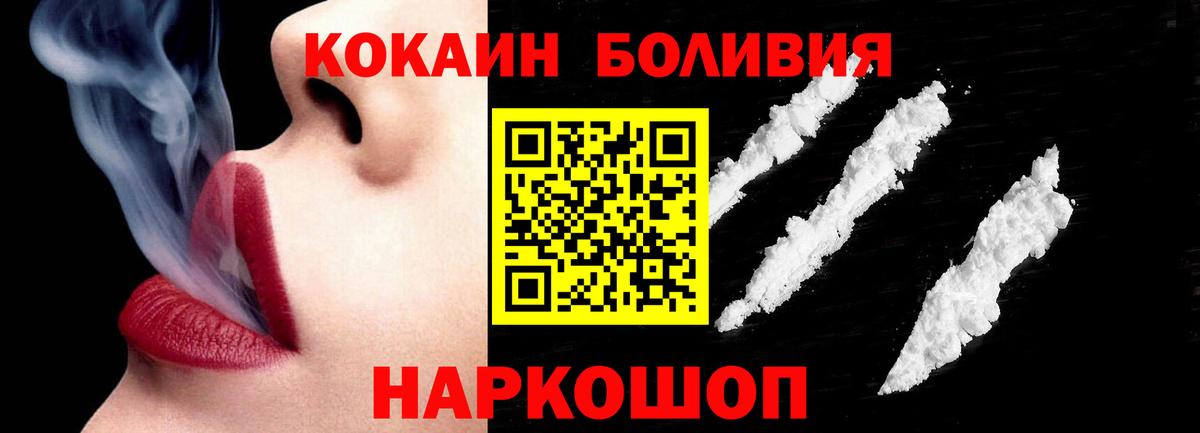 КОКАИН  КОКАИН VHQ  Вход с VPN  КОКАИН Перу  Старый Оскол 