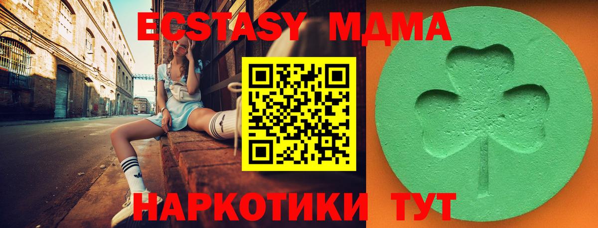 ЭКСТАЗИ ешки Старый Оскол