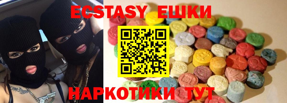 Старый Оскол  Ecstasy  Вход с VPN  Экстази Philipp Plein  Экстази VHQ 