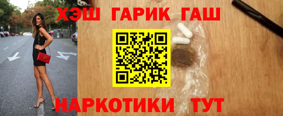 Гашиш хэш Старый Оскол