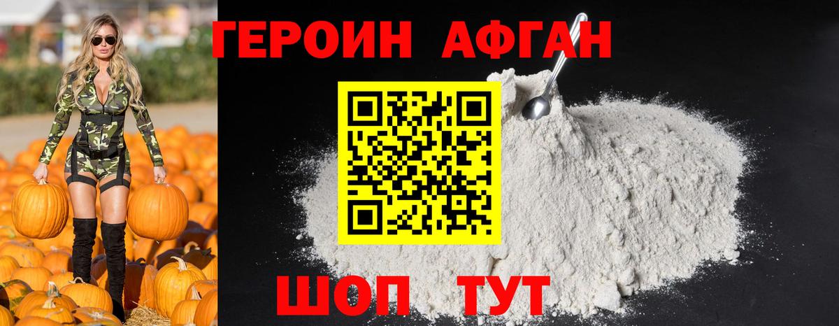 Героин гречка Старый Оскол