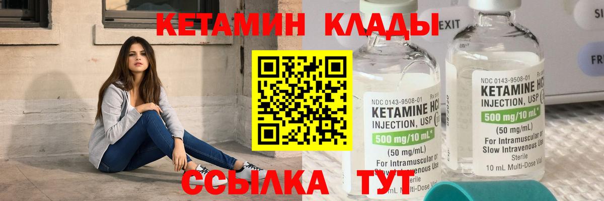 Кетамин VHQ  Вход с VPN  Старый Оскол  КЕТАМИН ketamine 