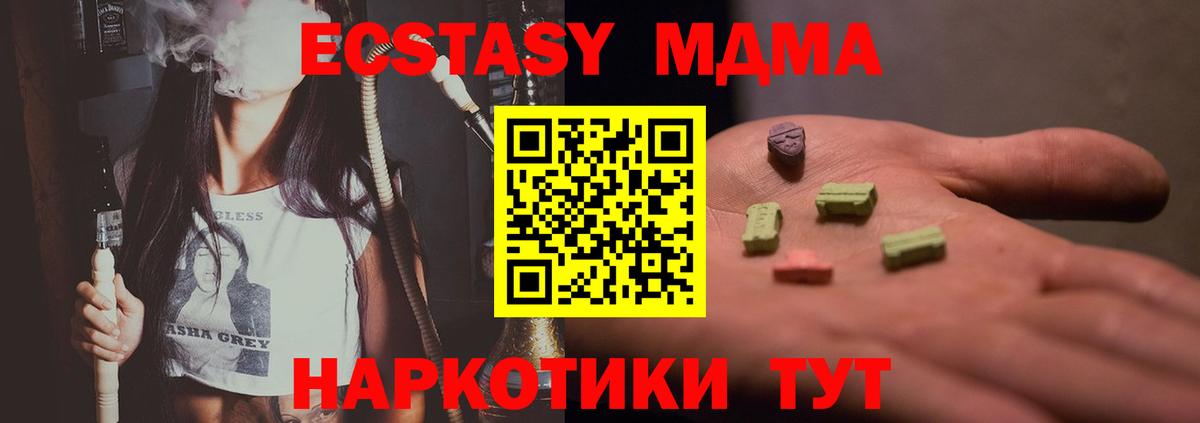 МДМА crystal  Вход с VPN  MDMA кристаллы  МДМА  Старый Оскол 