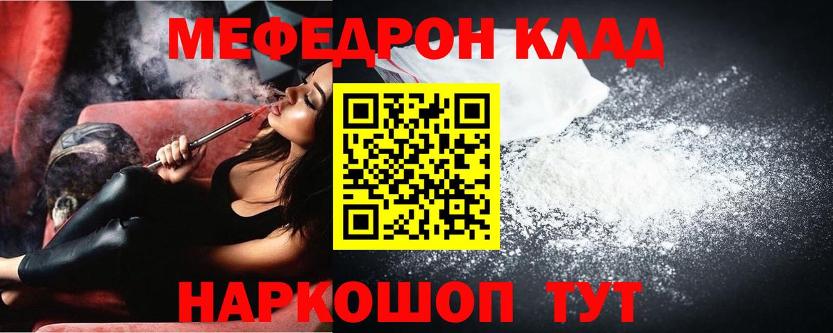 МЯУ-МЯУ mephedrone  Вход с VPN  МЕФ  Старый Оскол  Меф 4 MMC 