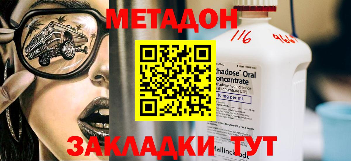 Старый Оскол  ОМГ ОМГ ТОР  Метадон белоснежный  Вход с VPN  МЕТАДОН VHQ 