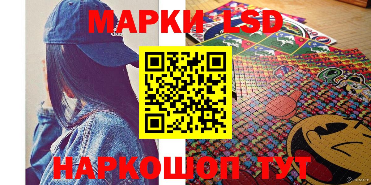 Марки 25I-NBOMe 1,8мг  Марки 25I-NBOMe 1,8мг  Старый Оскол  Вход с VPN 